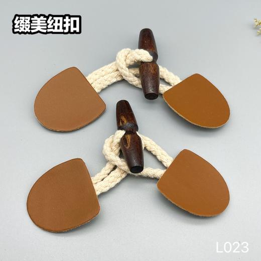 L023(整包购买) 商品图1