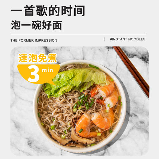 昔日印象x荞麦面非油炸免煮泡面0主食速食代餐荞麦方便面 商品图1
