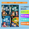 口袋书一分钟神探破案 4册 商品缩略图1