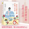 愿你美丽不羁，自我又自由 商品缩略图0