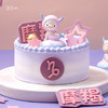 摩羯座奶油蛋糕，可选1.5磅（q） 商品缩略图1
