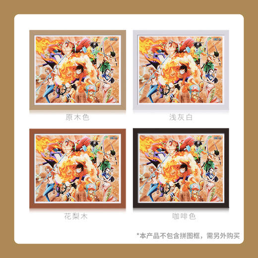 【折扣商品 不退不换】2000片 平面拼图 塑料拼图 H2729 ONE PIECE-大绝招 商品图2