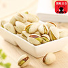 新货开心果250g/1000g罐装自然开口大颗粒盐焗开心果坚果休闲零食（nh07） 商品缩略图6