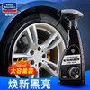 【固特威】轮胎镀膜剂   长久防水保护釉车胎油上光翻新蜡 商品缩略图1