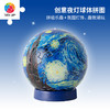 3寸61片 灯光球拼图 塑料拼图 J1112 梵谷-星夜 商品缩略图0