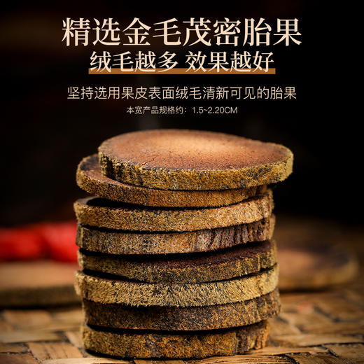 福东海 化橘红10克/罐 化州化橘红切片金毛胎果皮茶桔红茶 商品图4