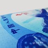 2022北京 纪念对钞 塑胶钞，尾三同 商品缩略图4