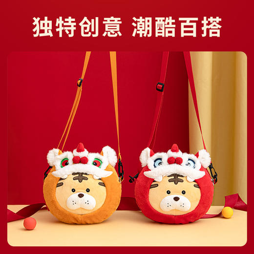 【瑞虎拜年 潮酷百搭】新款可爱醒狮包包单肩斜挎包儿童迷你老虎时尚零钱包女孩毛绒玩具 商品图2