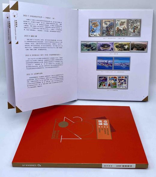 2021年全年邮票年册 商品图3