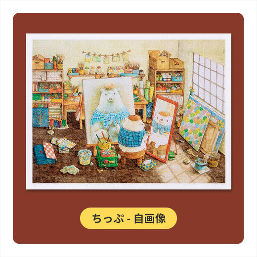 【折扣商品 不退不换】1200片 平面拼图 塑料拼图 H2744 山碕阳子-自画像 商品图3