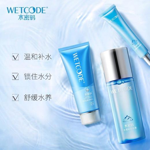 水密码冰川矿泉嘭嘭水润礼盒（眼霜版） 商品图4