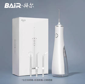 拜尔家用电动冲牙器便携式正畸水牙线清洁牙齿洁牙洗牙神器非拜耳