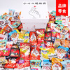 网红零食组合一整箱儿童圣诞礼物休闲食品肉类麻辣小吃nh03 商品缩略图2