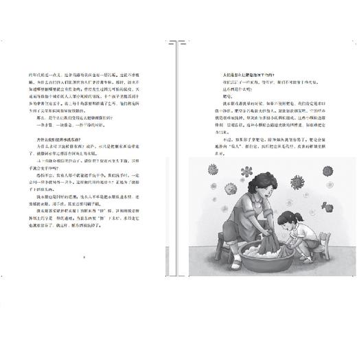 快乐读书吧·思维导图版 四年级下册 十万个为什么 商品图2