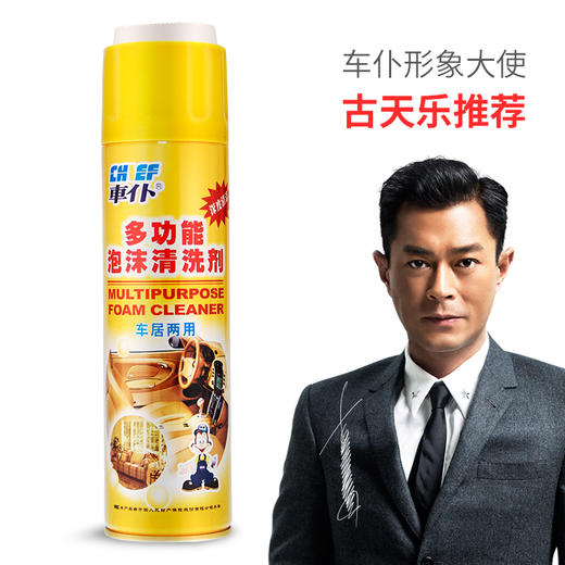 仪表镀膜剂120ml / 0度玻璃水2L / 多功能泡沫清洗剂500ml 商品图2