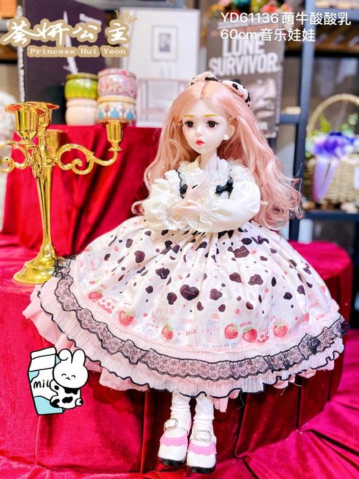 荟妍公主娃娃萌牛系列YD61136洋娃娃儿童玩具过家家女孩生日礼物玩偶 商品图0