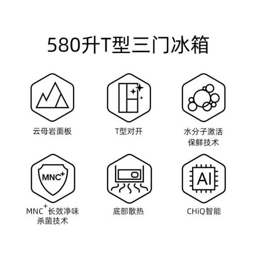 美菱（MeiLing）580升M鲜生 T型对开门冰箱 BCD-580WQ3D【云母岩岩板】 商品图5