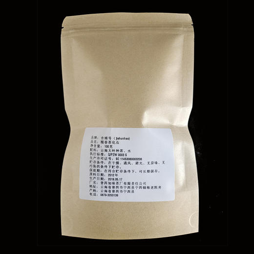 吉顺号糯香茶化石碎银子熟普洱100克亏本试喝！ 商品图9
