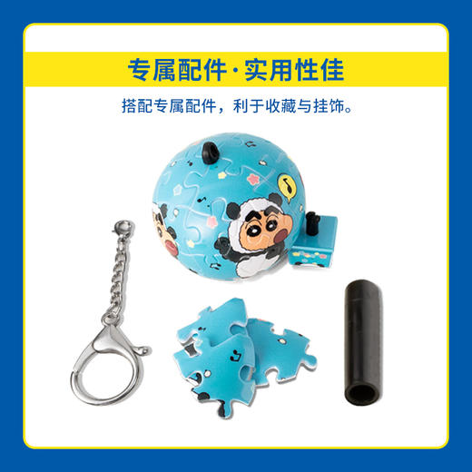 28片 热气球拼图 塑料拼图 AB1038 蜡笔小新-熊猫新之助 商品图3