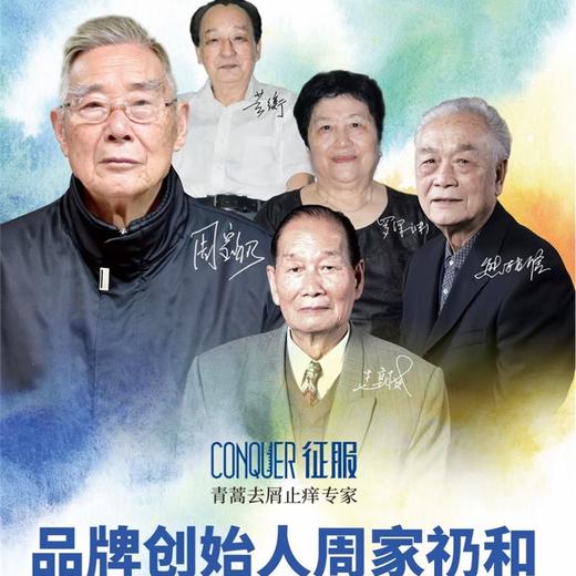 征服 新升级2代青蒿洗发乳，护发素，肤沐浴露系列（下单送小样*2） 商品图10