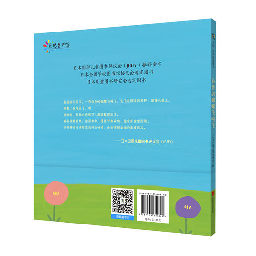 白色的蝴蝶飞呀飞 商品图3