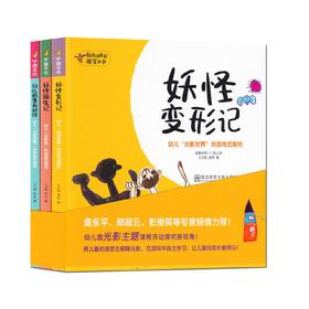 幼儿园里有妖怪（全3册）