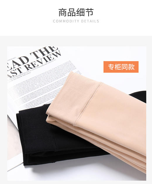 面膜保暖加绒连裤袜踩脚裤8621 商品图11