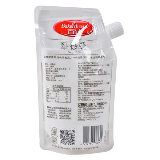 百钻细砂糖300g 商品图1