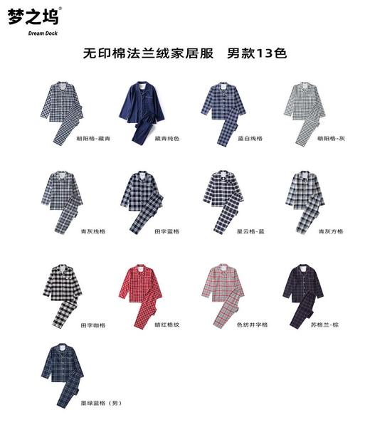 【家居服】家居服男女士全棉睡衣日系简约色织格子 商品图13