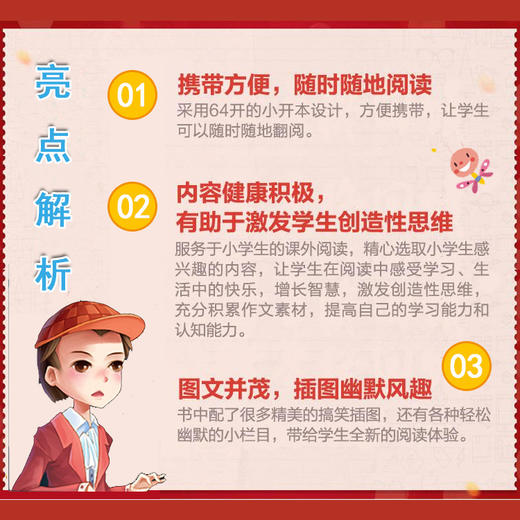 口袋书一分钟神探破案 4册 商品图6