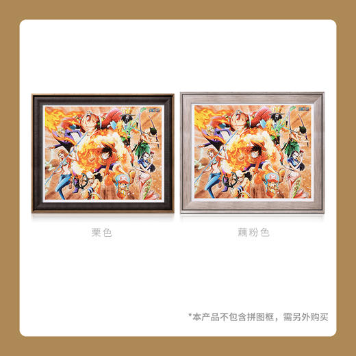 【折扣商品 不退不换】2000片 平面拼图 塑料拼图 H2729 ONE PIECE-大绝招 商品图4