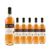 【整箱六瓶】奥莫斯桃红葡萄酒 Arome Rosé 750ml*6 商品缩略图0