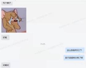 如果你也是要考试的花蜜，请进~