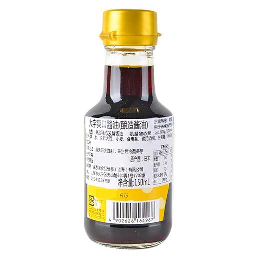 大字爽口酱油酿造酱油150ml 商品图1