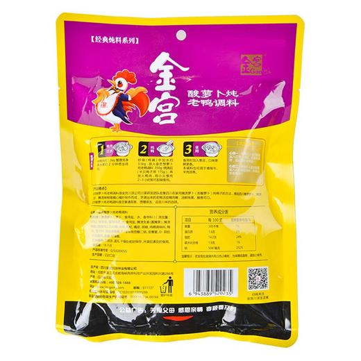 金宫酸萝卜炖老鸭汤调料350g 商品图1