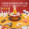 考拉日记网红火锅仿真可喷雾过家家迷你厨房 商品缩略图0