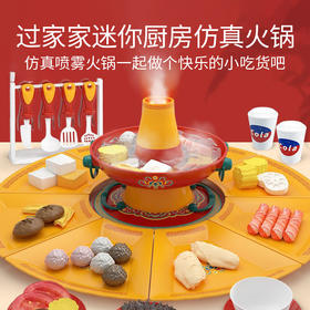 考拉日记网红火锅仿真可喷雾过家家迷你厨房