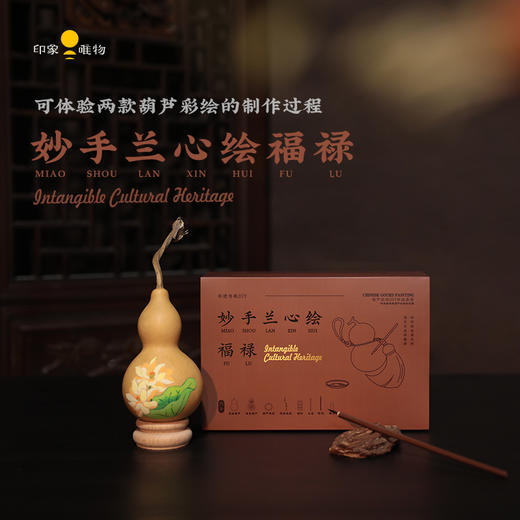 印象唯物非遗传承彩绘葫芦 商品图0