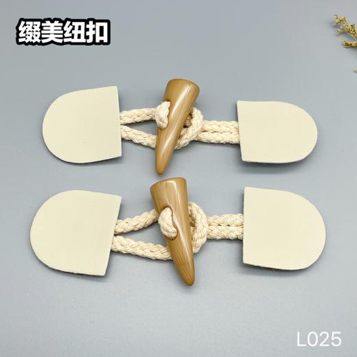 L025(整包购买) 商品图0