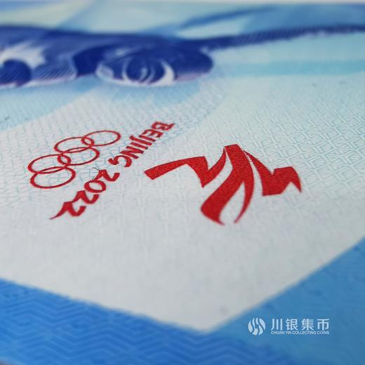 2022北京 纪念对钞 塑胶钞，尾三同 商品图5
