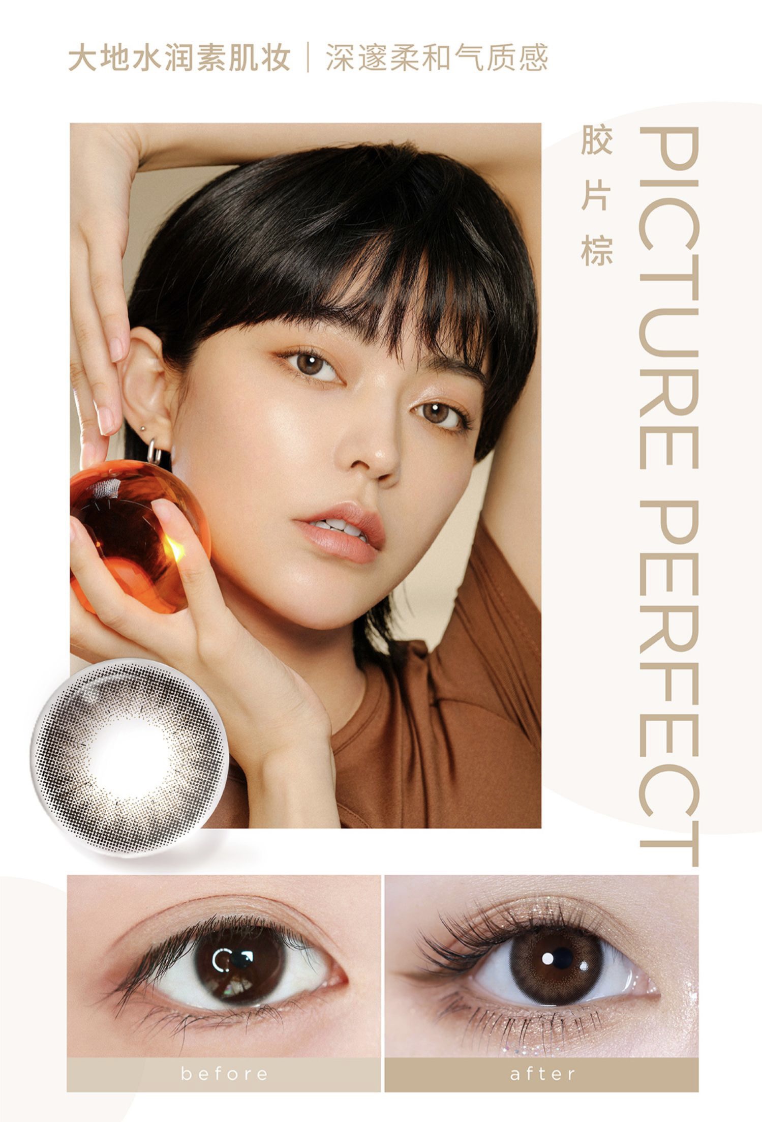 虞书欣同款moody经典系列美瞳日抛10片装小直径