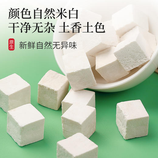福东海 茯苓300克(大块1.2-1.4CM) 云南白茯苓块 新货茯苓丁茯苓片 黄芪党参当归片煲汤料 商品图2