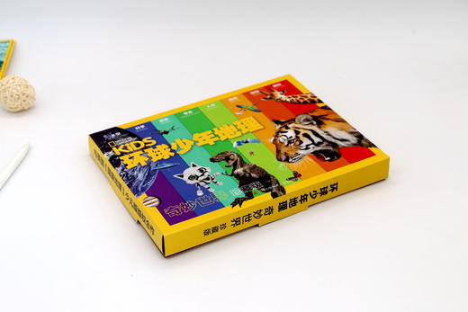 《环球少年地理·奇妙世界·珍藏版》（全10册）8大主题 囊括宇宙万物 商品图2