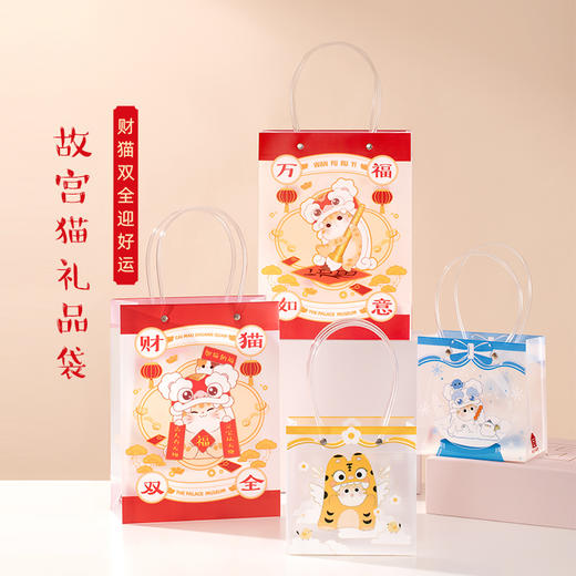 【故宫礼品袋】宫猫精美透明手提袋礼品袋生日礼物包装袋高档 商品图0