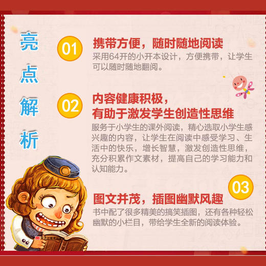 口袋书一分钟床头笑话大王（全4册）爆笑篇+妙语篇+糗事篇+欢乐篇 商品图7