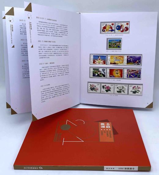 2021年全年邮票年册 商品图5
