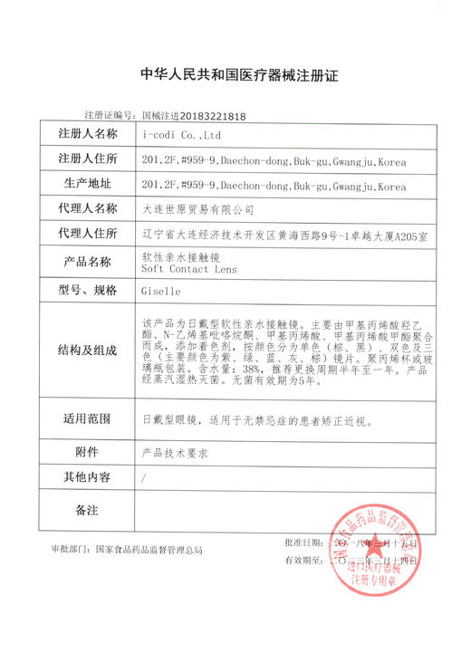 Lilian美瞳 派对动物蓝 14.2mm 商品图1