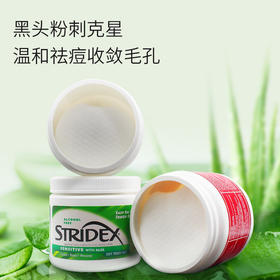 Stridex水杨酸清洁去豆棉片  绿色款温和型/红色款加强型 蓝色款进阶型 55片/盒