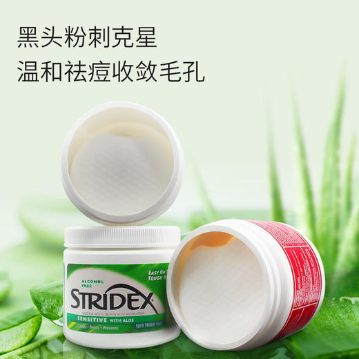 Stridex水杨酸清洁去豆棉片  绿色款温和型/红色款加强型 蓝色款进阶型 55片/盒 商品图0