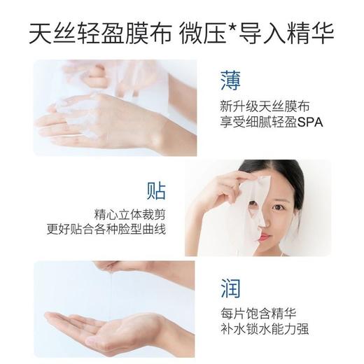 水密码双重玻尿酸补水保湿面膜 商品图2